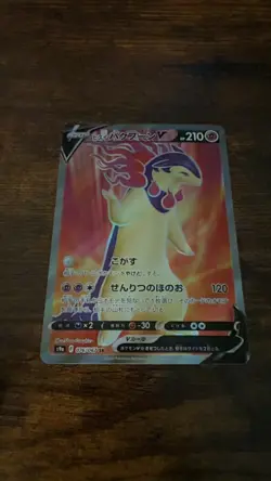 Hisuian Typhlosion V 076/067 Super Rare Battle Region Pokemon Japanese Holo NM - Image 1