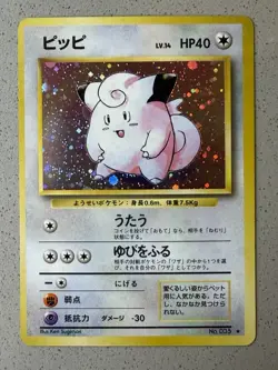 Clefairy Holo No.035 No Rarity Base Set Japanese Pokemon Lp - Image 1