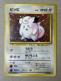 Clefairy Holo No.035 No Rarity Base Set Japanese Pokemon Lp - Image 2