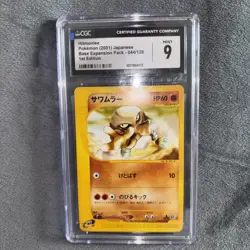 2001 POKEMON JPN EXPEDITION 1ST EDITION #044 HITMONLEE CGC 9 - Image 1