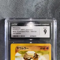 2001 POKEMON JPN EXPEDITION 1ST EDITION #044 HITMONLEE CGC 9 - Image 2