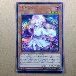 Yu-Gi-Oh! TCG " Ghost Reaper & Winter Cherries " Secret Rare RC03-JP009 Japan - Image 1