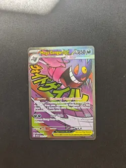 Mega Gengar ex 269/217 Me: Ascended Heroes Holo - Image 1