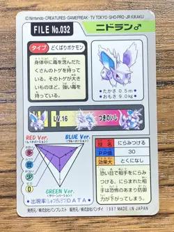 Pokemon Carddass Card Nidoran File No.32 Bandai Pocket Monsters 1997 Japan - Image 2