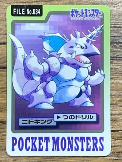 Pokemon Carddass Card Nidoking File No.34 Bandai Pocket Monsters 1997 Japan - Image 1