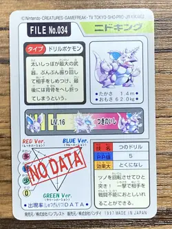 Pokemon Carddass Card Nidoking File No.34 Bandai Pocket Monsters 1997 Japan - Image 2