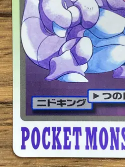 Pokemon Carddass Card Nidoking File No.34 Bandai Pocket Monsters 1997 Japan - Image 5