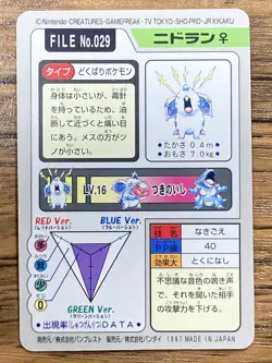Pokemon Carddass Card Nidoran File No.29 Bandai Pocket Monsters 1997 Japan - Image 2
