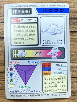 Pokemon Carddass Card Seel File No.86 Bandai Pocket Monsters 1997 Japan - Image 2