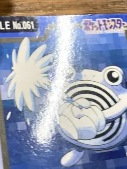Pokemon Carddass Card Poliwhirl File No. 61 Bandai Pocket Monsters 1997 Japan - Image 5