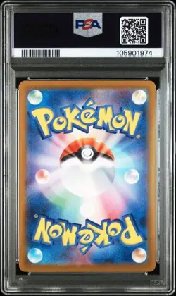 Japanese - Promo - PSA 10 - Iono's Wattrel - 232/SV-P - Pokemon Card - SV9 - Image 2