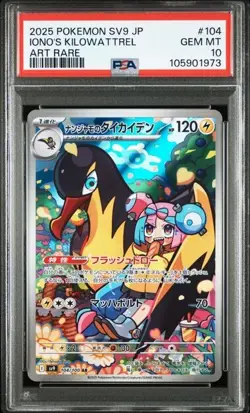 Japanese - PSA 10 - Iono's Kilowattrel - 104/100 - AR - Pokemon Card - SV9 - Image 1