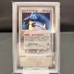 4 Swirl ARS 1 Aura's Lucario EX 006/012 Side Deck Pokemon Card Japanese POP 1 - Image 2