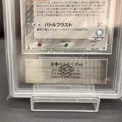 4 Swirl ARS 1 Aura's Lucario EX 006/012 Side Deck Pokemon Card Japanese POP 1 - Image 4