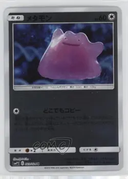 Ditto Japanese Reverse Foil Pokemon Sun & Moon Great Detective Pikachu (smP2) - Image 1