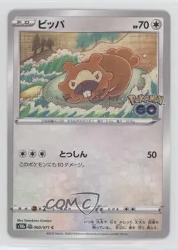 Bidoof Japanese Pokemon Sword & Shield Pokemon Go (s10b) Peelable Ditto #060 - Image 1