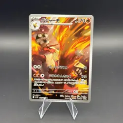 Blaziken 101/098 Sv10: The Glory of Team Rocket Holo (Japanese) Pokemon TCG - Image 1