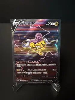 Raikou V SAR 218/172 S12a VSTAR Universe Japanese Pokemon Card NM - Image 1
