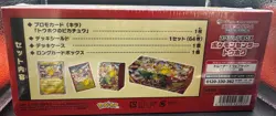 Pokemon Center Tohoku Special Box SEALED NEW - Image 2