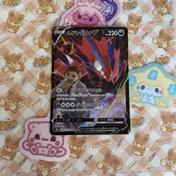 Eternatus V CSR - 246/184 - s8b VMAX Climax - Pokemon TCG Card - Japanese - Image 1