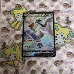 Galarian Articuno V CSR - 230/184 - s8b VMAX Climax - Pokemon TCG Card - Image 1