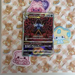 Hisuian Samurott VSTAR SAR - 213/172 - s12a VSTAR Universe - Pokemon - Japanese - Image 1