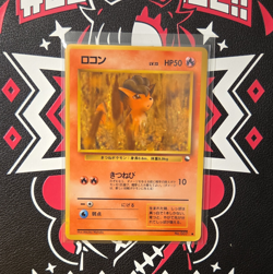 The Pokemon Company Pokemon TCG Vulpix Vending Machine S3 Green JP Regular 50 HP - Image 1