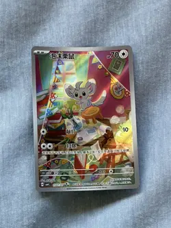 Pokemon TCG Minccino AR Gem Pack Vol 4 1507/07 NM - Image 1