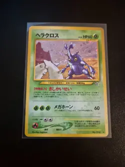 Pokemon - Heracross holo - 214 Japanese neo genesis Exc 1656 - Image 1