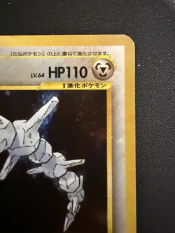 Pokemon TCG · Steelix No. 208 · Holo Rare · Japanese Neo Genesis (2000) HP - Image 3
