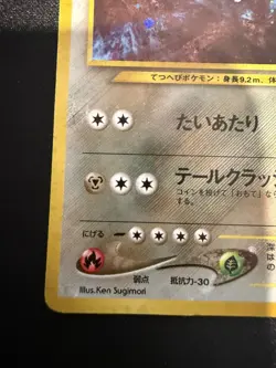 Pokemon TCG · Steelix No. 208 · Holo Rare · Japanese Neo Genesis (2000) HP - Image 5