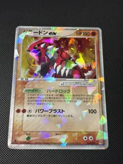 Pokemon Groudon Ex 008/016 SWIRL Cracked Ice Holo Starter Deck Japanese MP/HP - Image 1