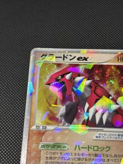 Pokemon Groudon Ex 008/016 SWIRL Cracked Ice Holo Starter Deck Japanese MP/HP - Image 2