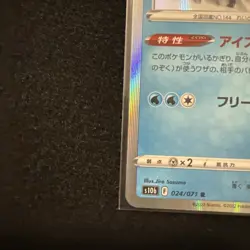 2022 Holo Articuno Moltres Zapdos 029/071 S10b: Pokemon Go Rare Cards Bundle - Image 5
