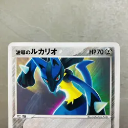 (EX) Aura's Lucario 079/PCG-P Official Double Deck Promo Japanese Pokemon Card - Image 2