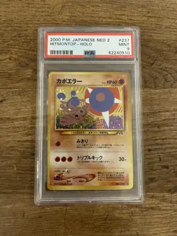Hitmontop No 237 Neo 2 2000 Holo PSA 9 MINT Japanese Pokemon Card - Image 1