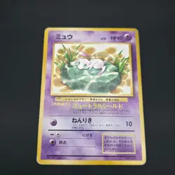 Mew_ JR Stamp Rally Special Card Non-Glossy PROMO 1st Generation... - Image 1