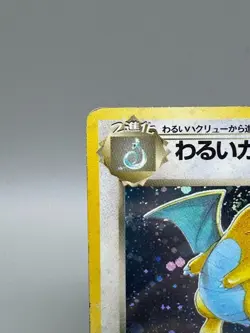 Dark Dragonite Holo No.149 Team Rocket Japanese Pokemon Card 1997 MP - Image 4