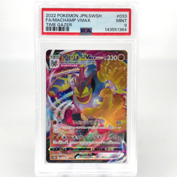 PSA 9 Pokemon Card Machamp Vmax 033/067 RRR s10D Japanese Karte [9] 2 - Image 1