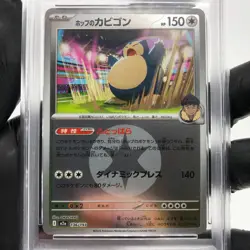 PSA 8 Pokemon Card Snorlax 136/193 I Reverse Holo M2a Japanese Karte [8] 2 - Image 3