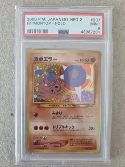 Pokemon TCG - Hitmontop - No. 237 Japanese Neo 2 - Holo - PSA 9 - Image 1