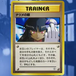 1999 Japanese Gym 2 Sabrina's Gaze, Banned Artwork Rare Pokemon Trainer NM-MINT² - Image 1
