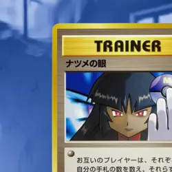 1999 Japanese Gym 2 Sabrina's Gaze, Banned Artwork Rare Pokemon Trainer NM-MINT² - Image 3