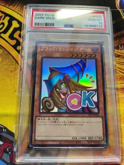 2025 YU-GI-OH! JPN LPST-JP002 DARK MAGICIAN GIRL STAMP EDITION PSA 10 ULTRA RARE - Image 5