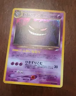 Japanese Dark Gengar Holo Pokemon card Neo 4 Destiny Into Light Vintage No 94 NM - Image 2