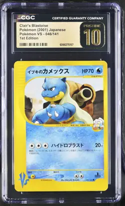 CGC 10 PRISTINE Clair's Blastoise Japanese VS Series 046/141 Pokemon Card - Image 1