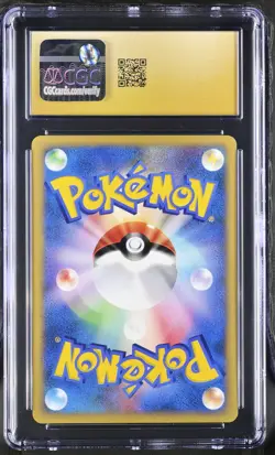 CGC 10 PRISTINE Clair's Blastoise Japanese VS Series 046/141 Pokemon Card - Image 2