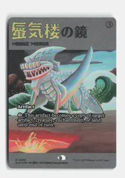 Mirage Mirror () (Rainbow Foil) 2030 Foil Secret Lair Drop Series MTG NM - Image 1