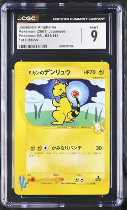 CGC 9 MINT Jasmine's Ampharos Japanese VS Series 031/141 Pokemon Card - Image 1