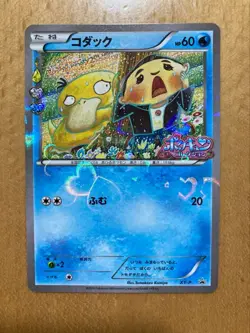 Psyduck Pokemon Center Promo Pokekyun Collection Card XY-P Vintage CP3 2016 - Image 1